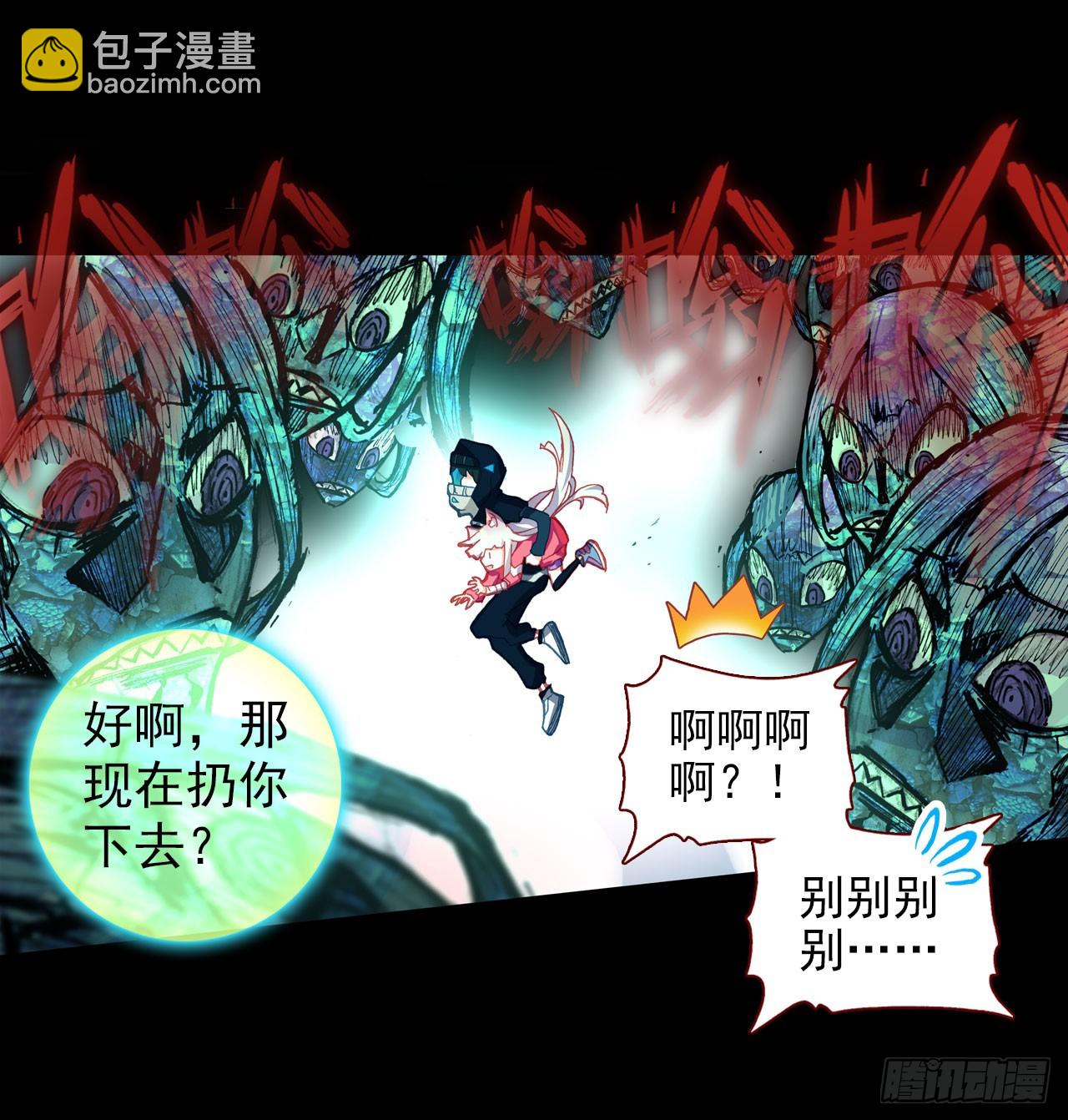 噬之喂养(上)-第56话