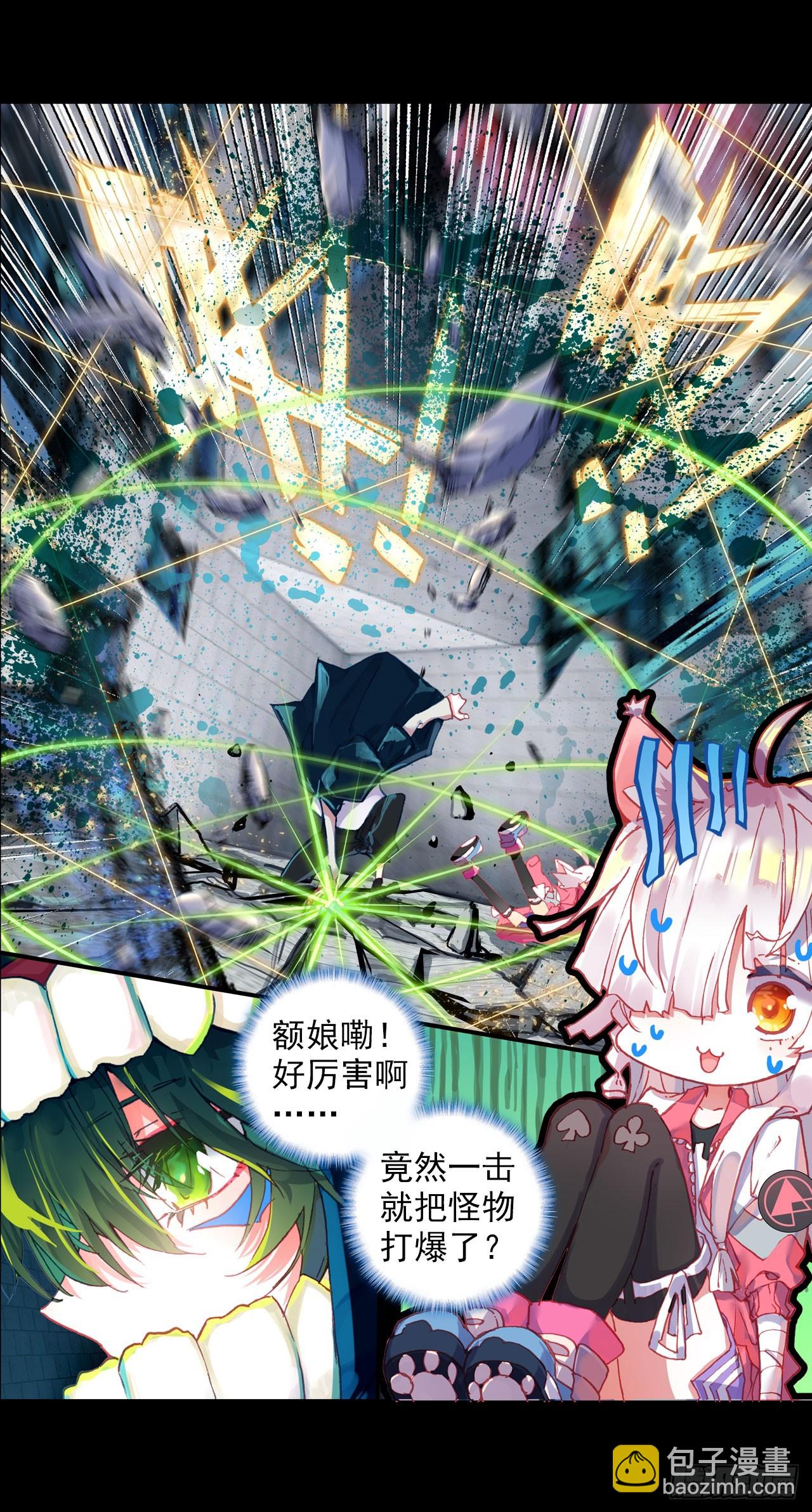 噬之喂养(上)-第56话