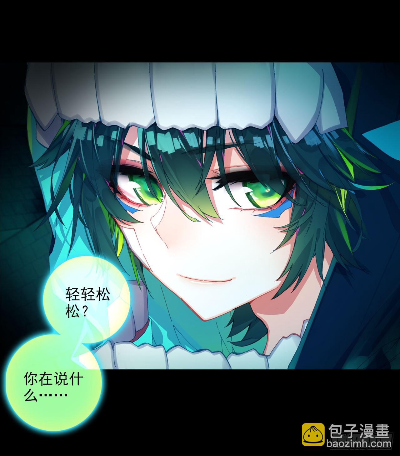 噬之喂养(上)-第56话