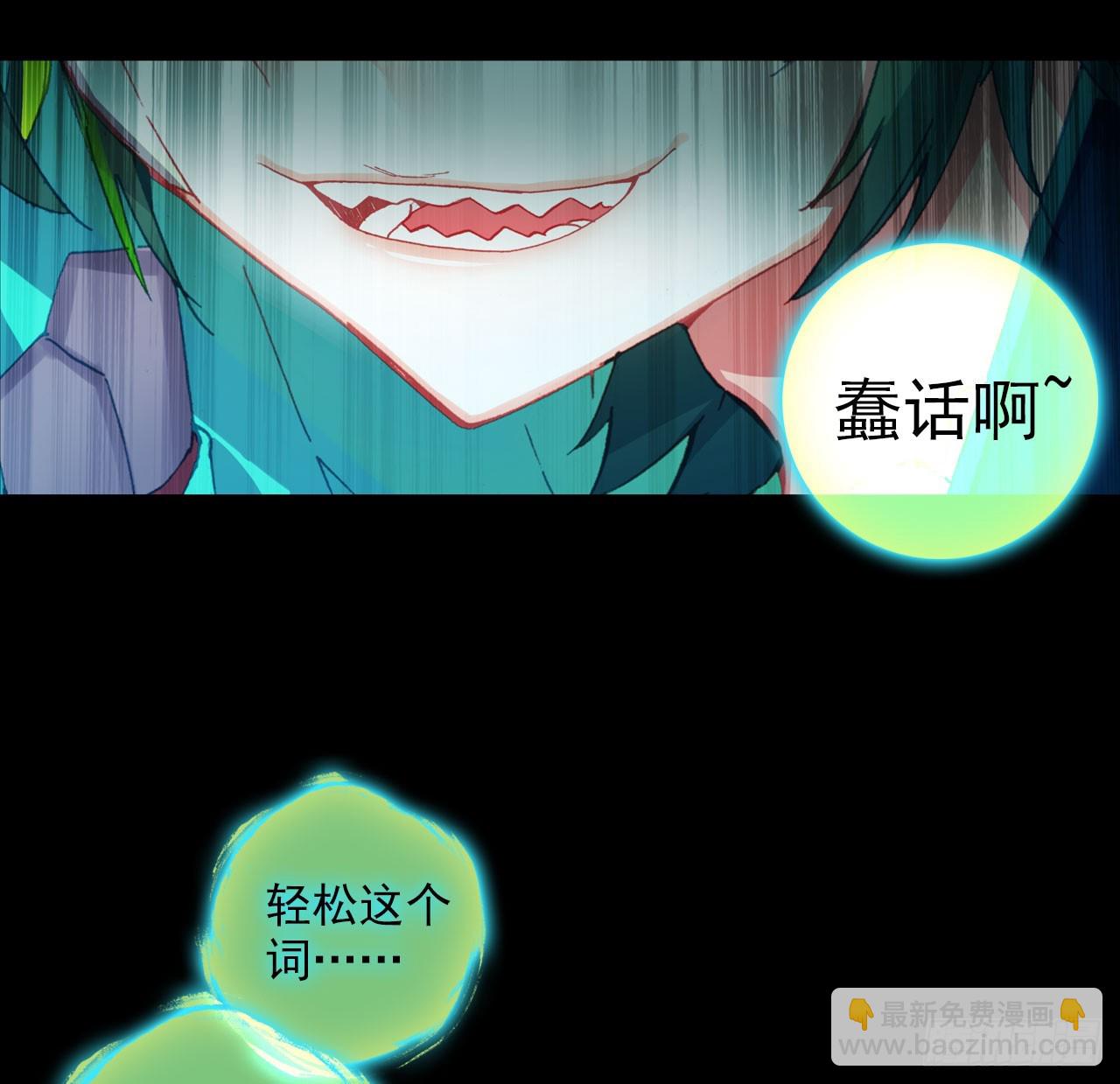 噬之喂养(上)-第56话