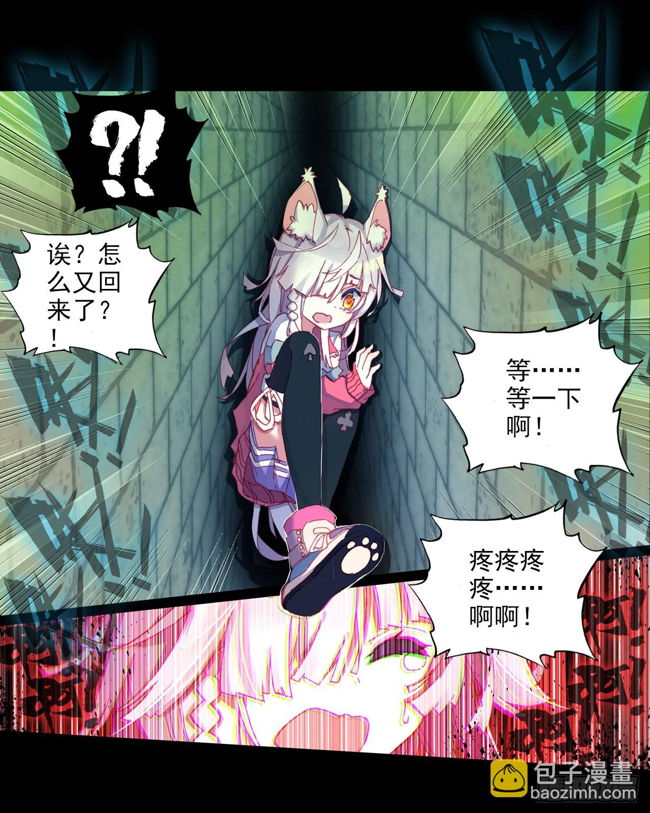 噬之喂养(上)-第56话