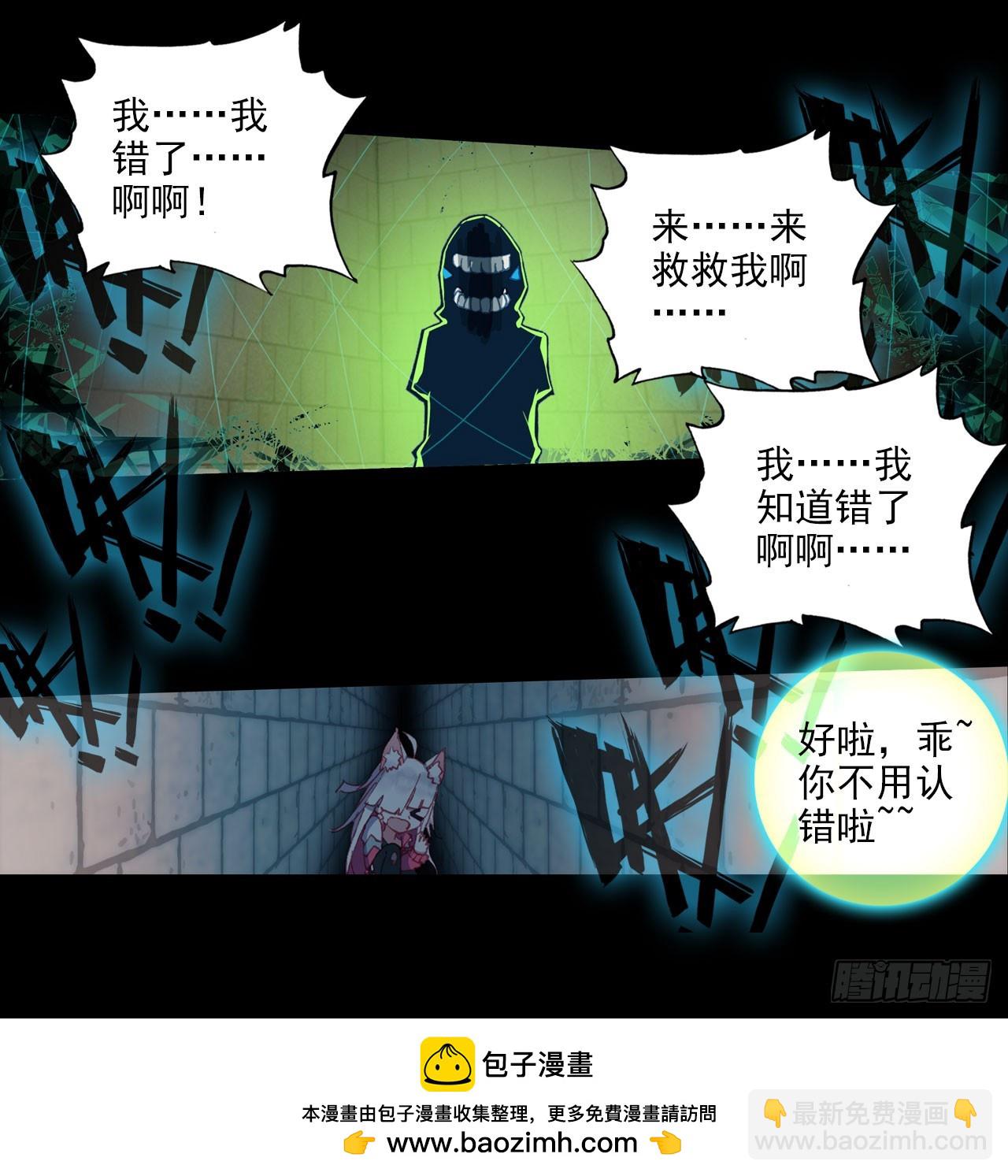 噬之喂养(上)-第56话
