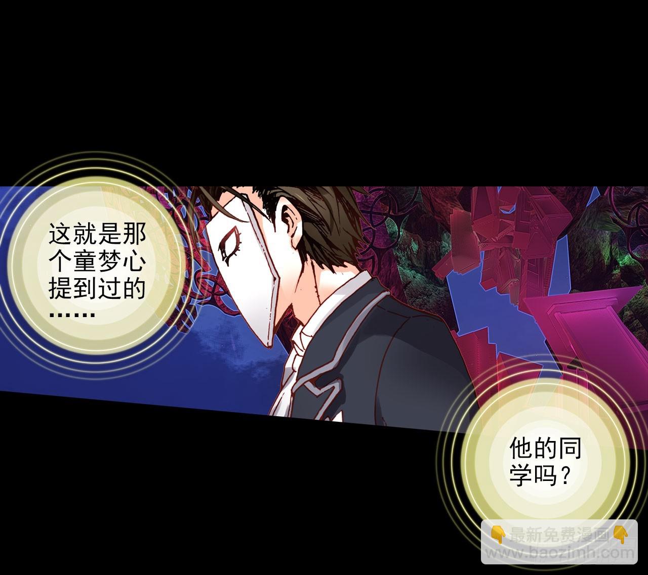 噬之喂养(上)-第56话