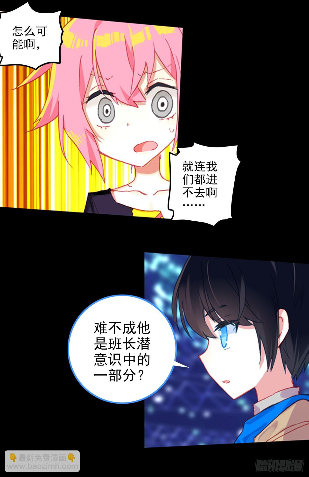噬之喂养(上)-第56话