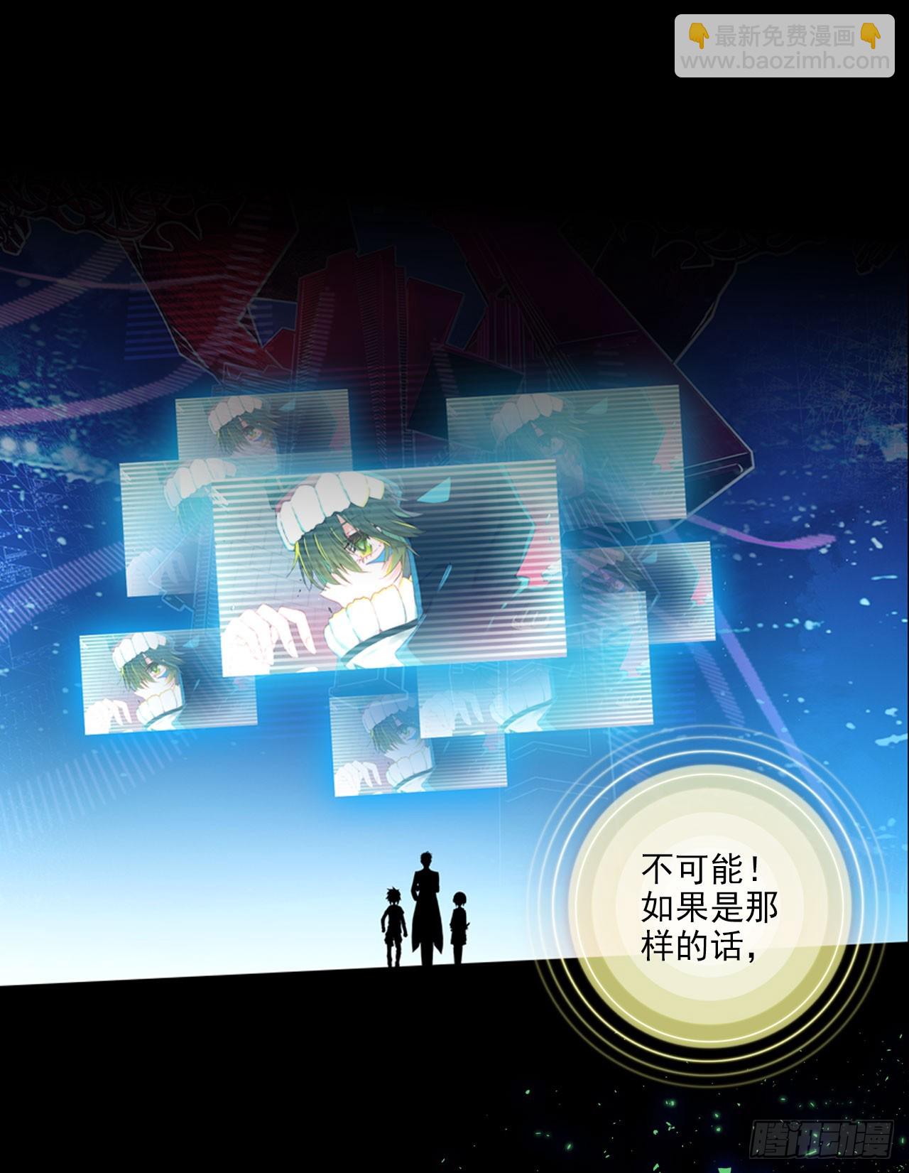 噬之喂养(上)-第56话