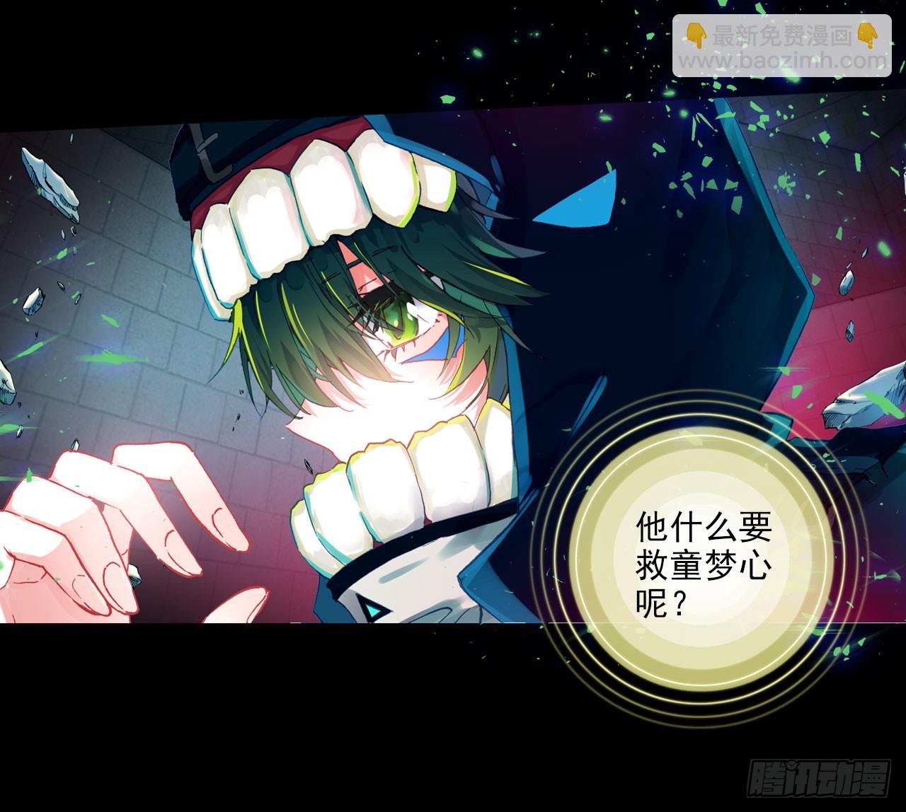 噬之喂养(上)-第56话