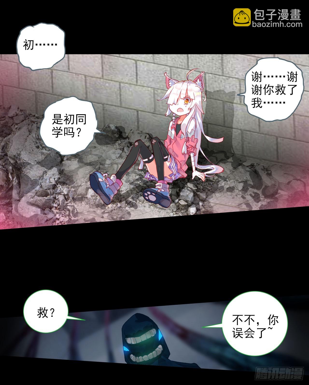 噬之喂养(上)-第56话