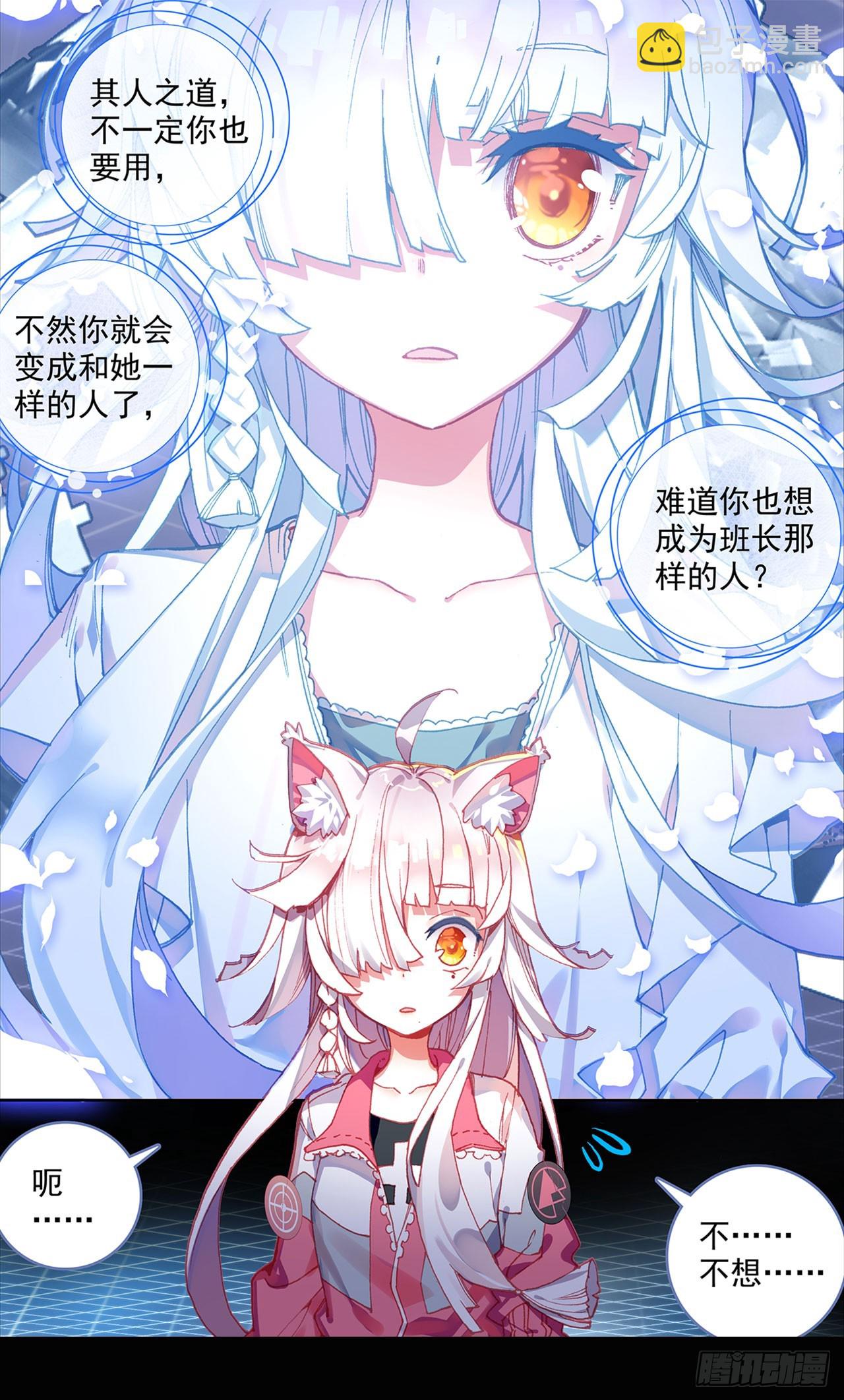 善意反击战（上）-第60话