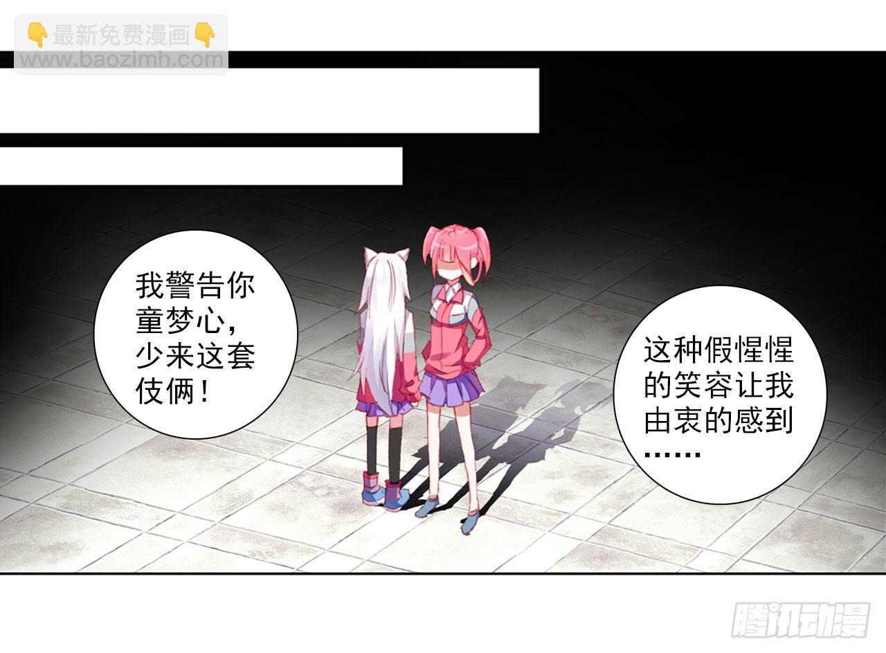 善意反击战（上）-第60话