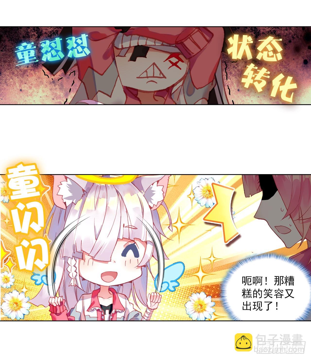 善意反击战（上）-第60话