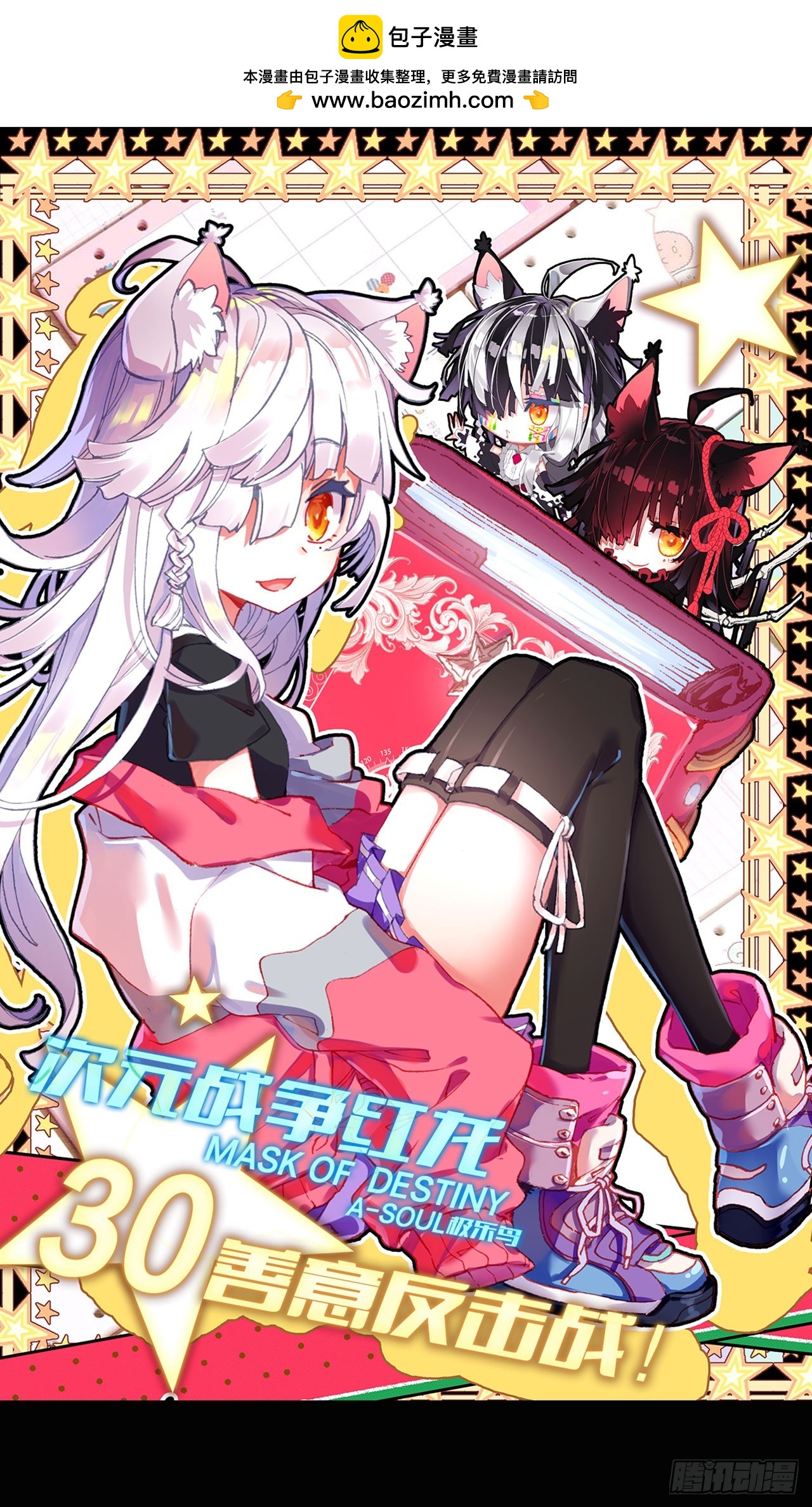 善意反击战（上）-第60话