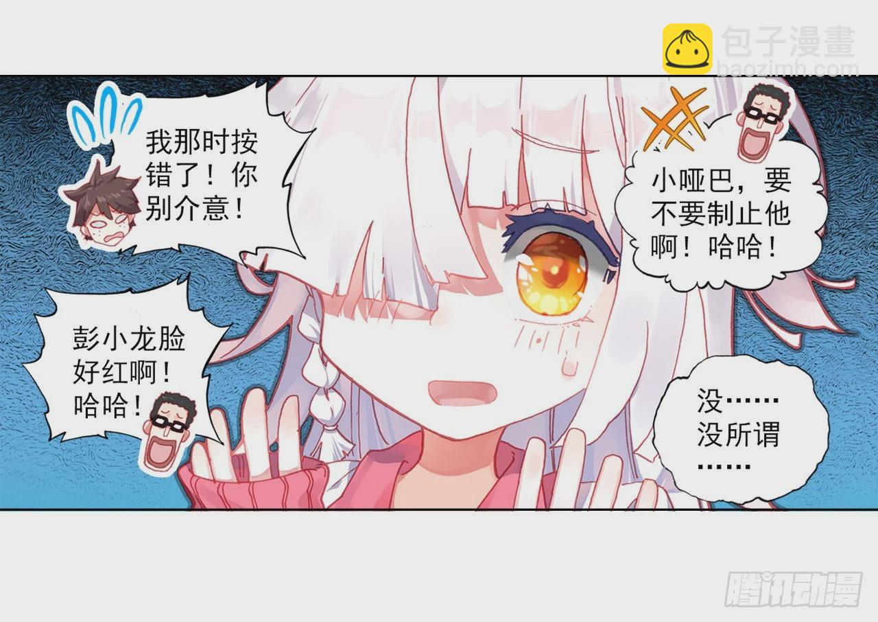 善意反击战（上）-第60话