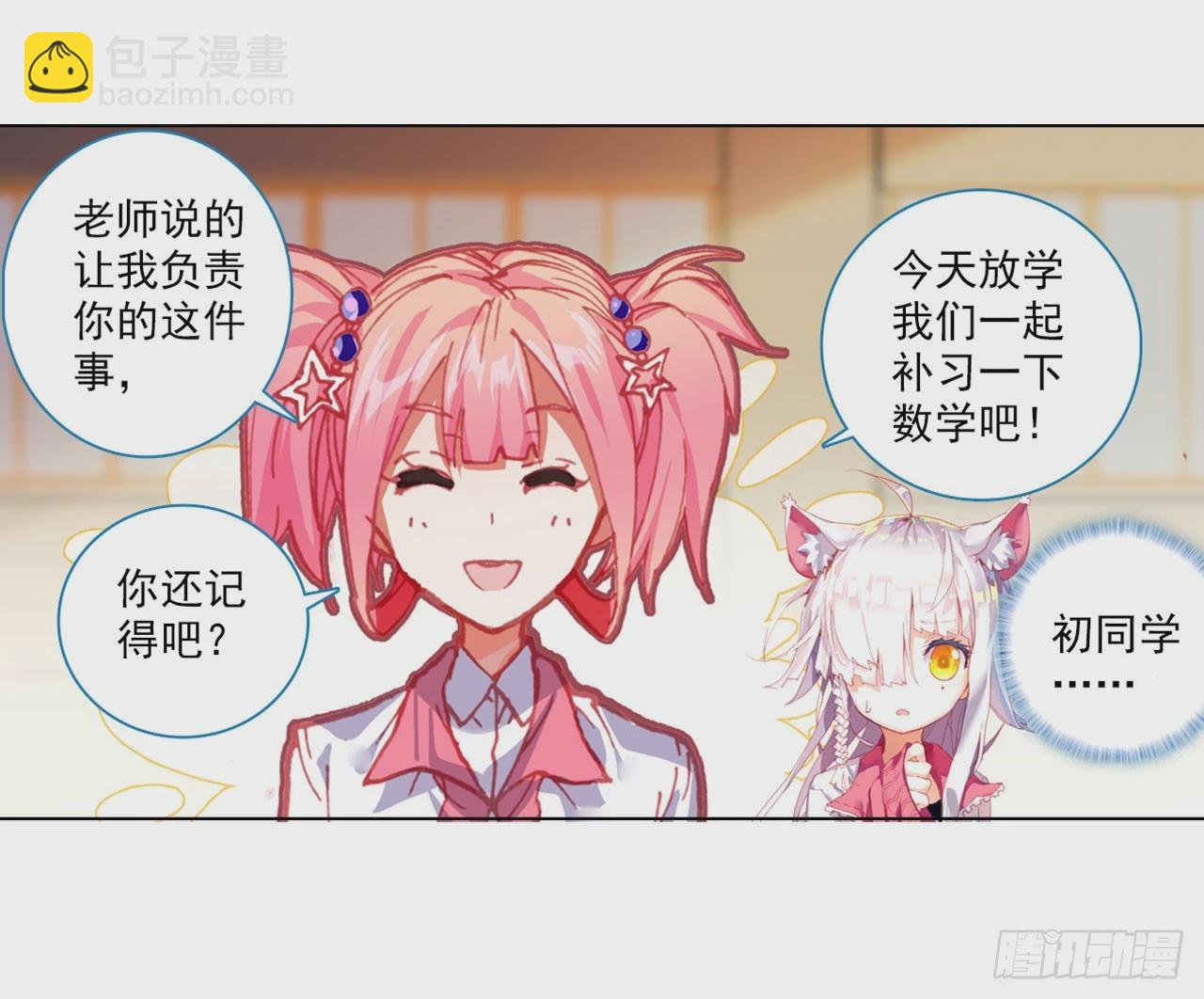 善意反击战（上）-第60话