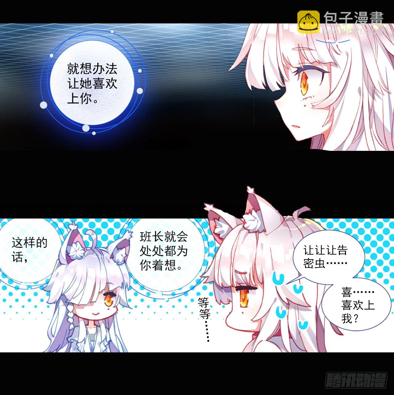 善意反击战（上）-第60话