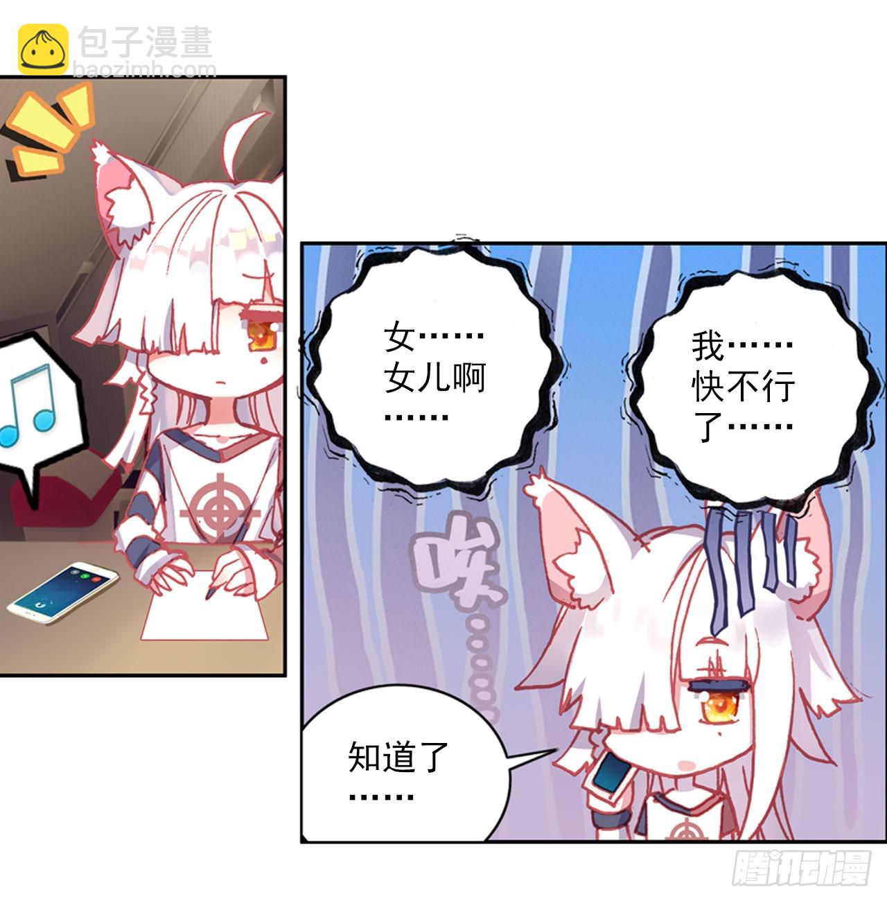 以父之名（上）-第62话