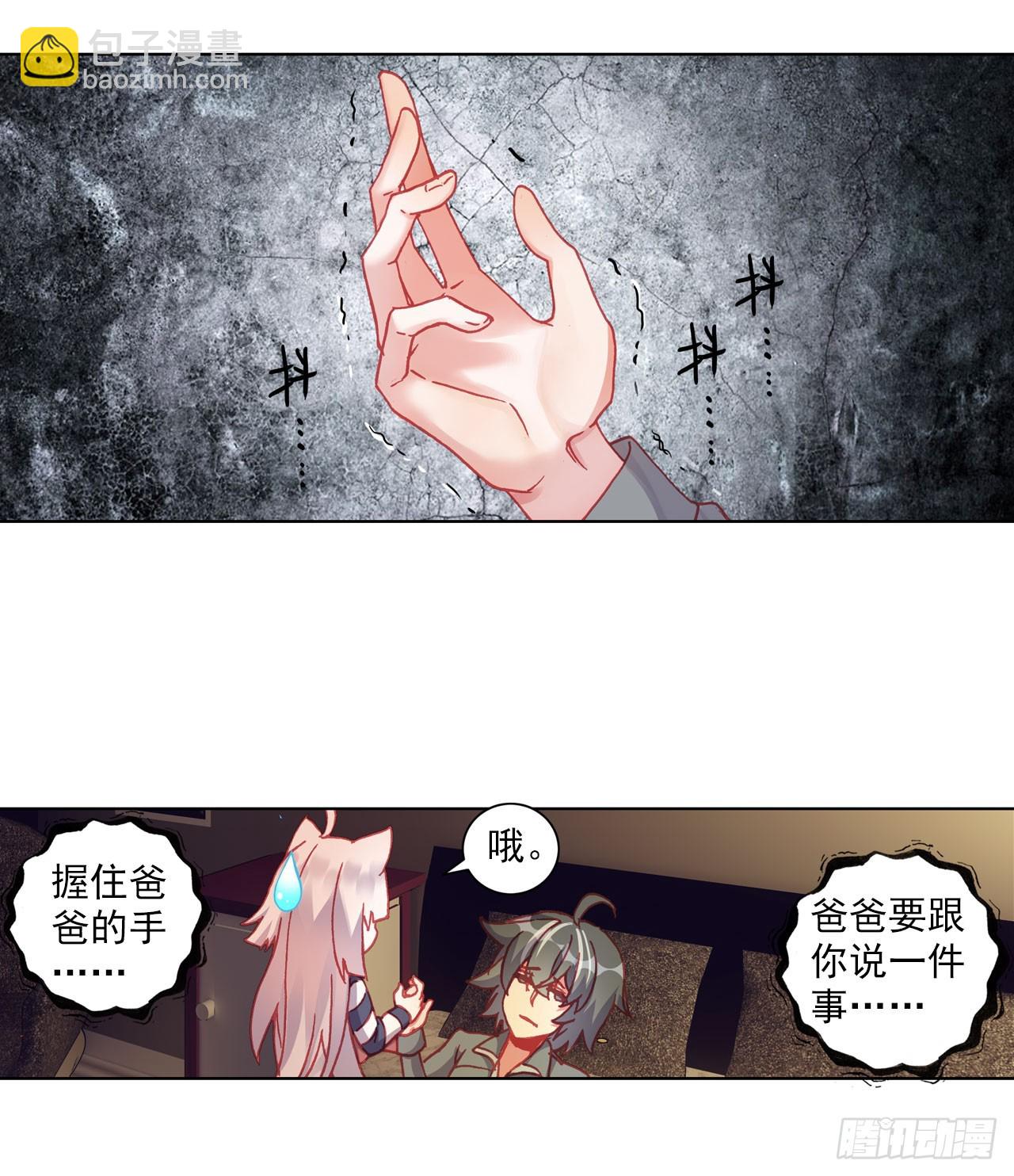 以父之名（上）-第62话