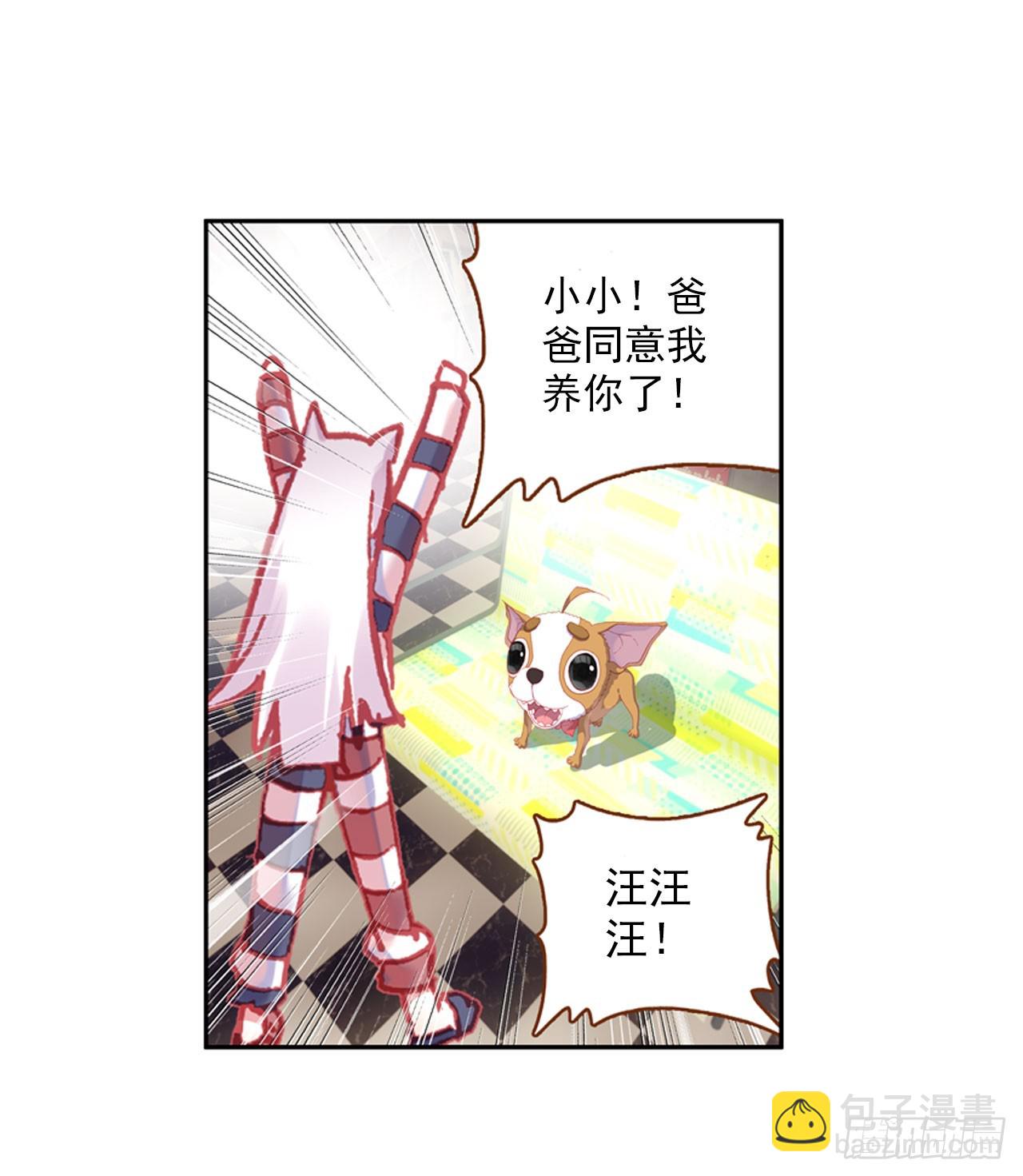 以父之名（上）-第62话