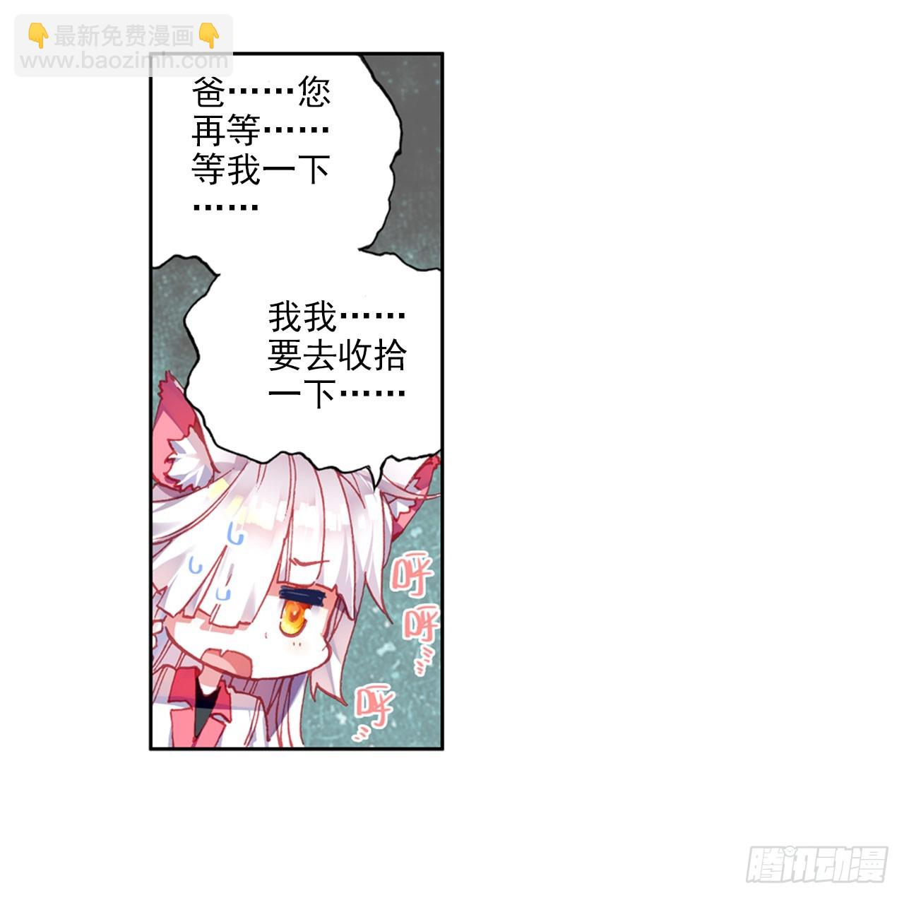 以父之名（上）-第62话