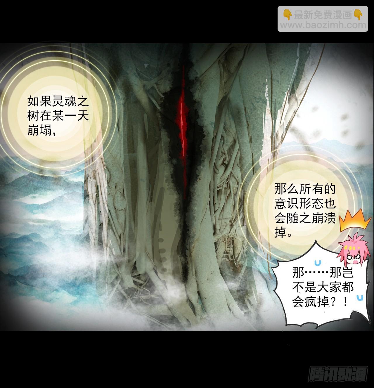 无用功（上）-第64话