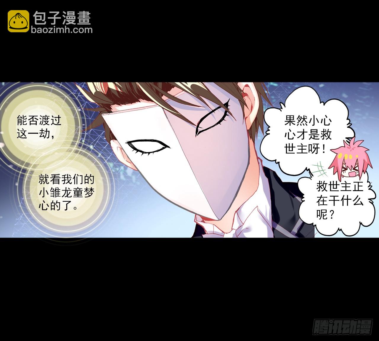 无用功（上）-第64话