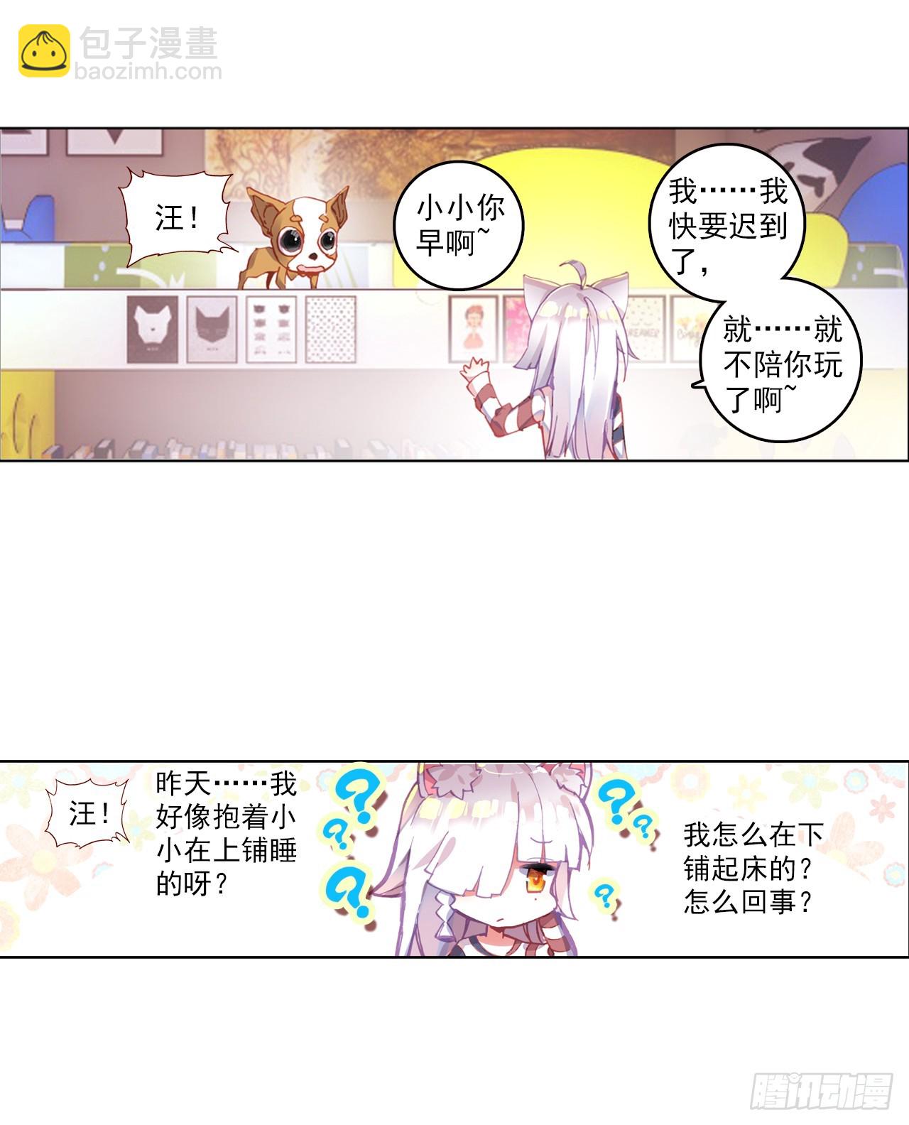 无用功（上）-第64话