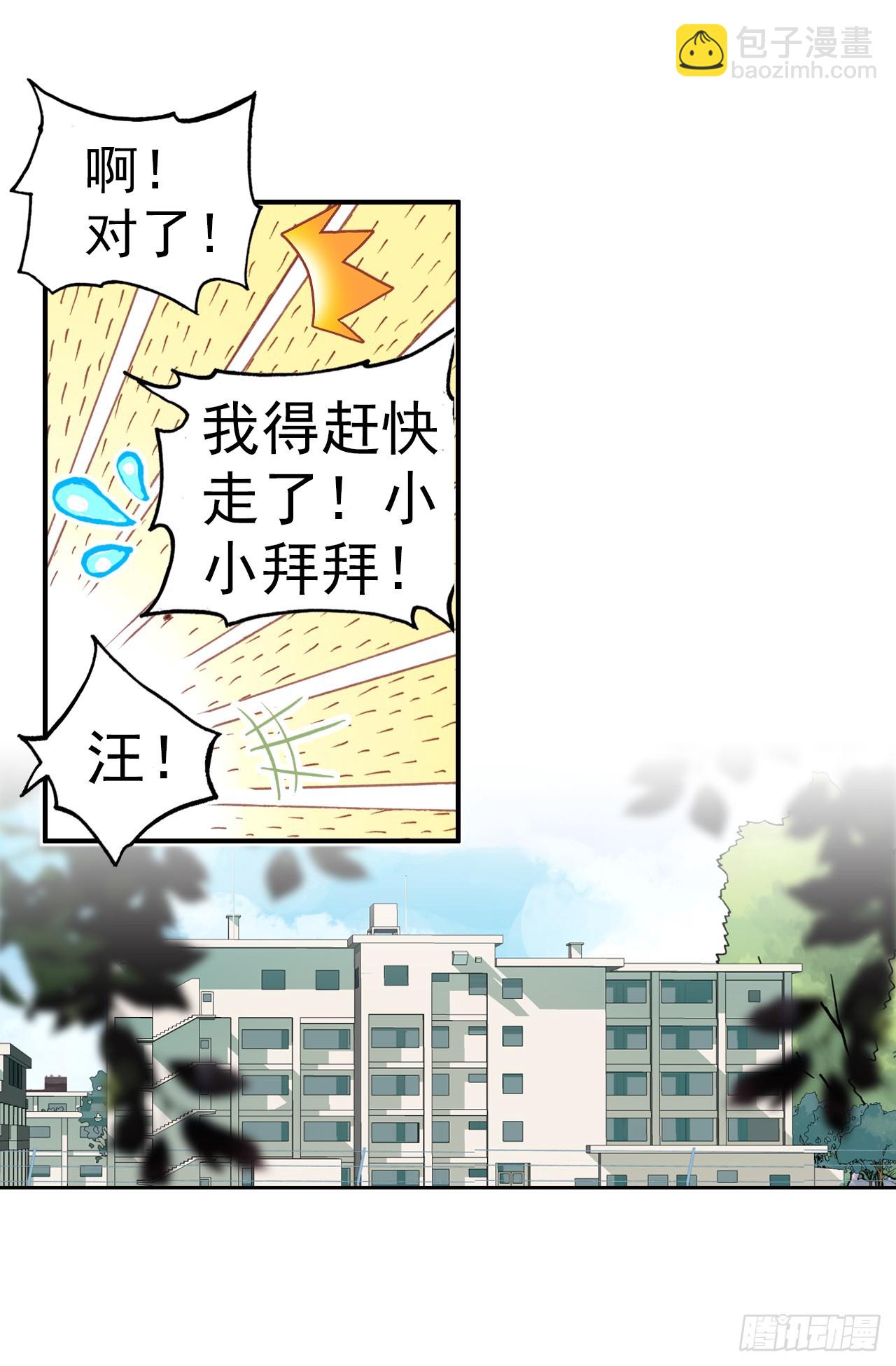无用功（上）-第64话