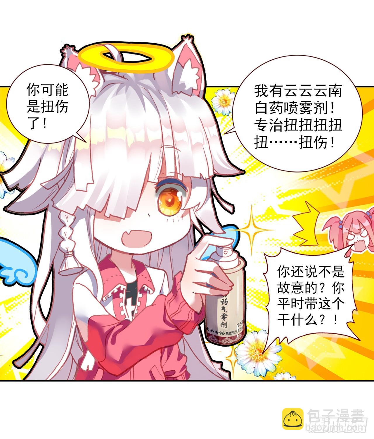 无用功（上）-第64话