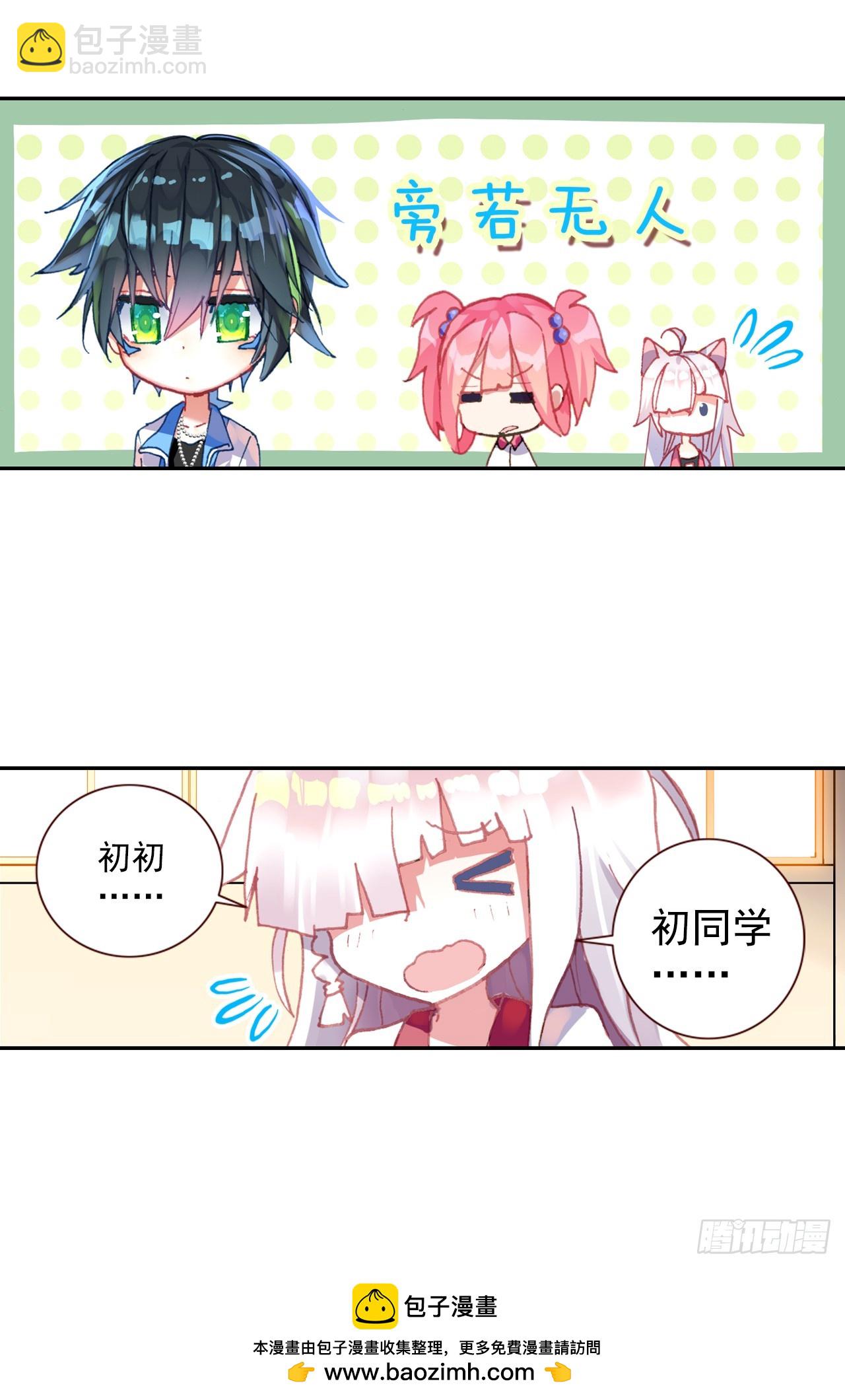 无用功（上）-第64话