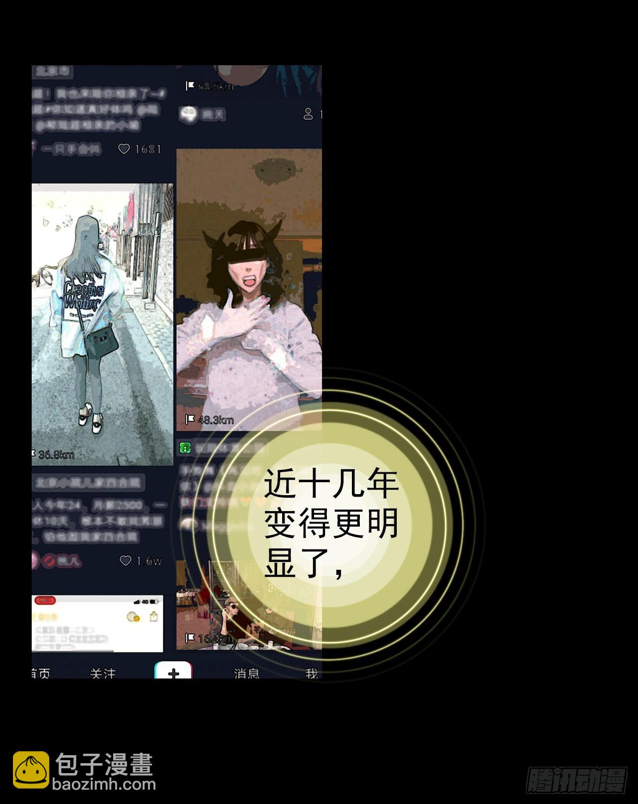 无用功（上）-第64话