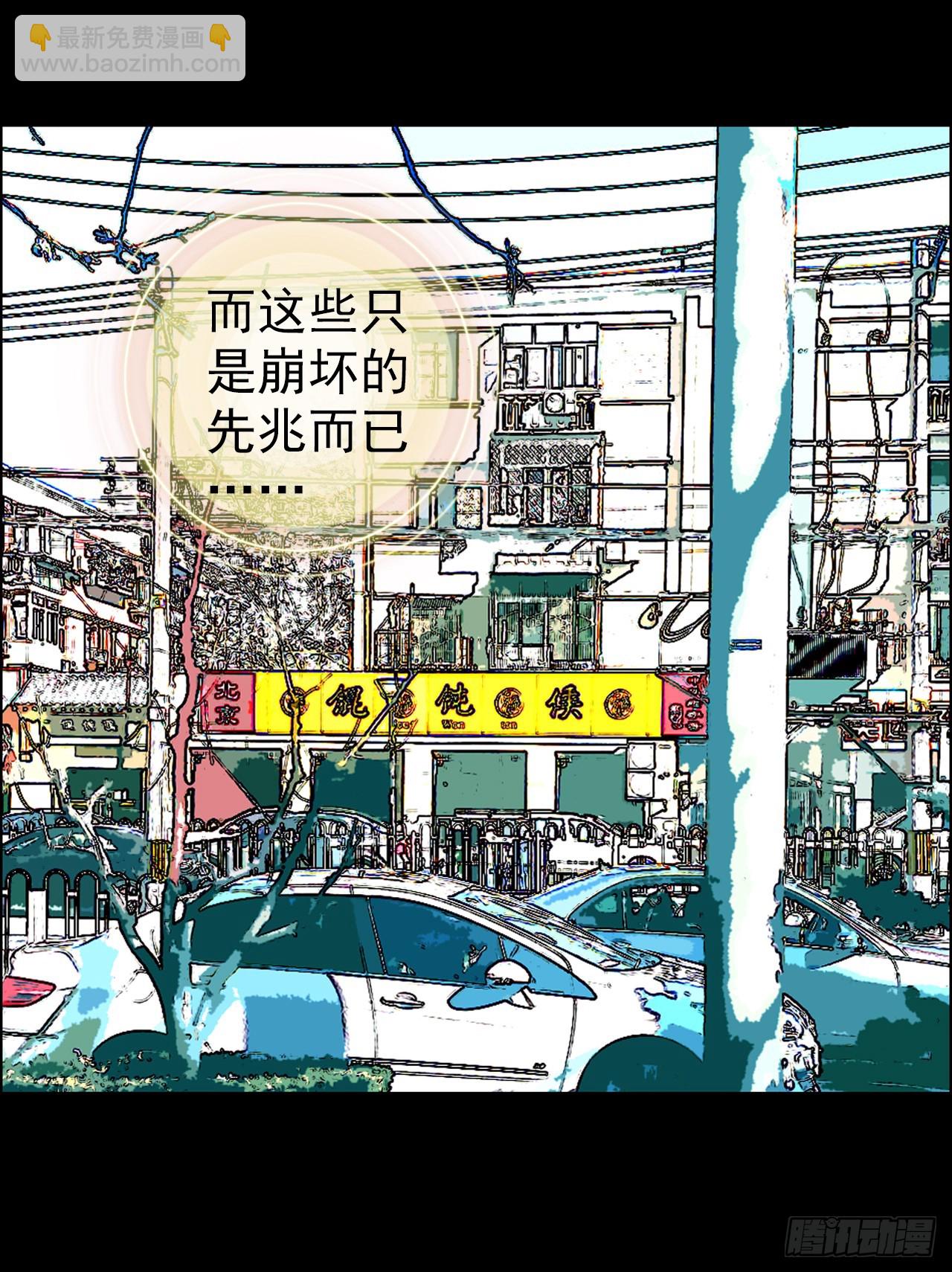 无用功（上）-第64话