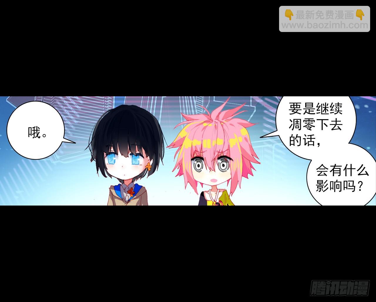 无用功（上）-第64话