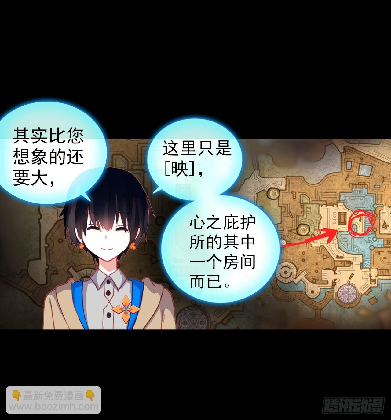 映之房间（上）-第66话