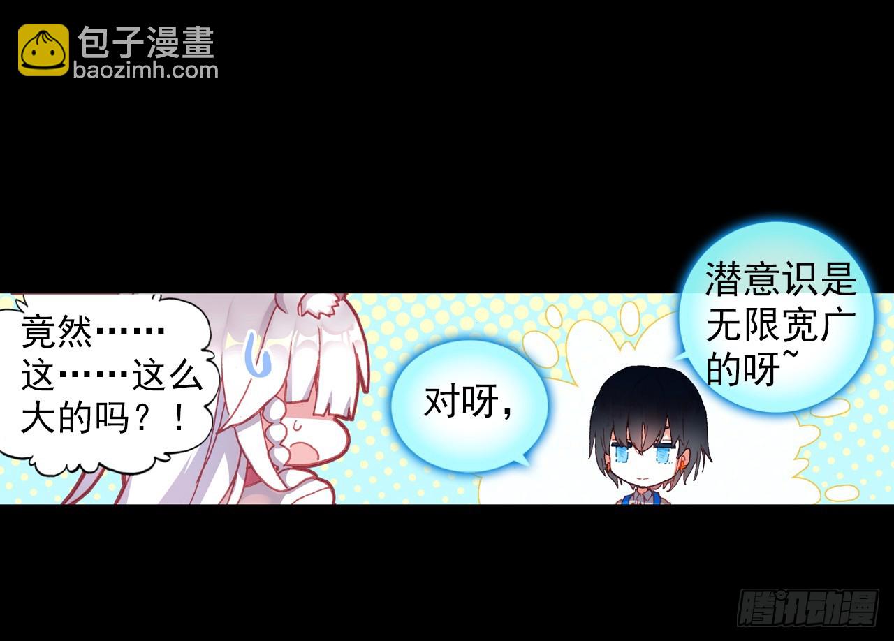 映之房间（上）-第66话