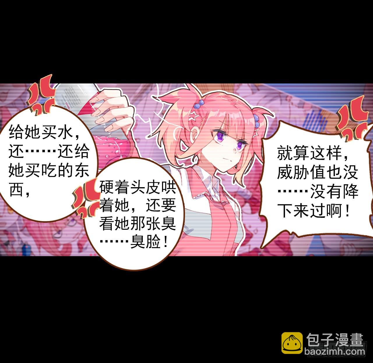 映之房间（上）-第66话