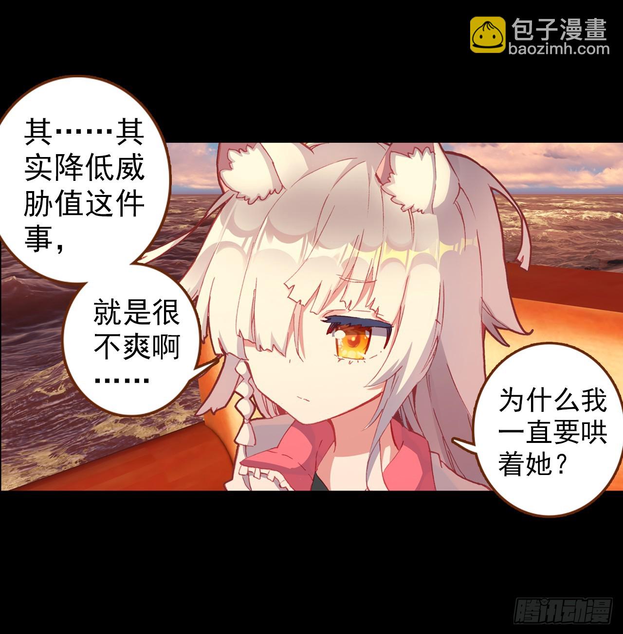 映之房间（上）-第66话