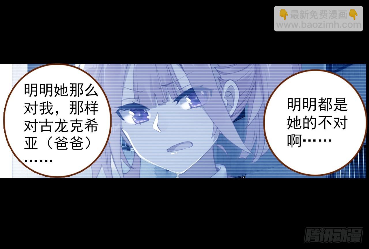 映之房间（上）-第66话