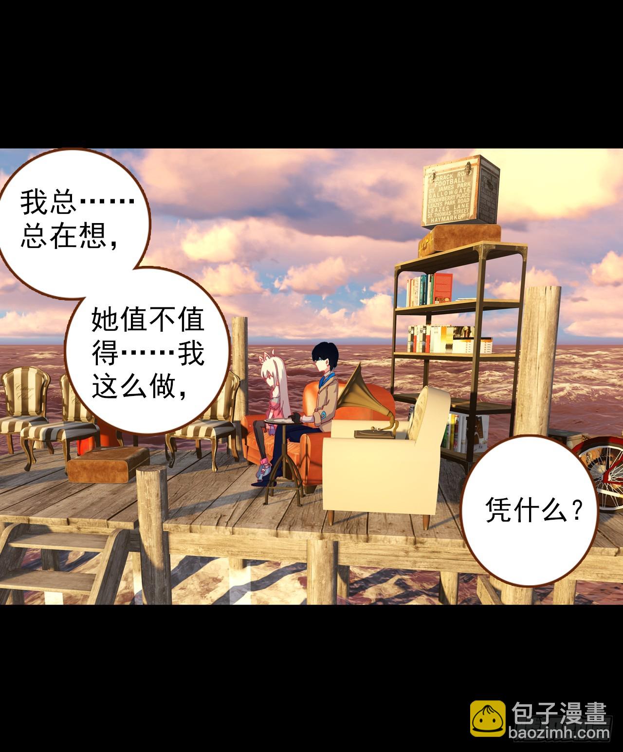 映之房间（上）-第66话