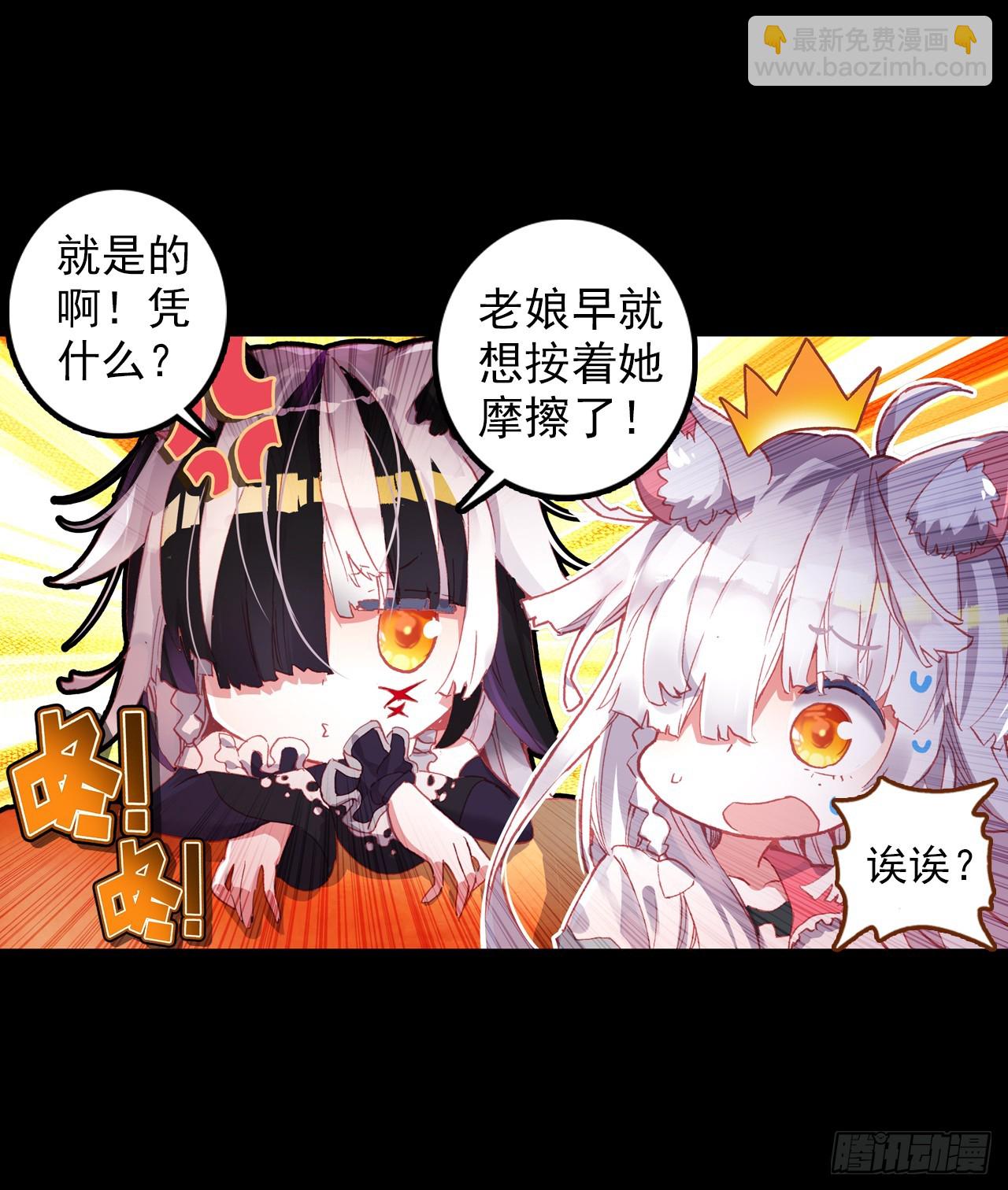 映之房间（上）-第66话