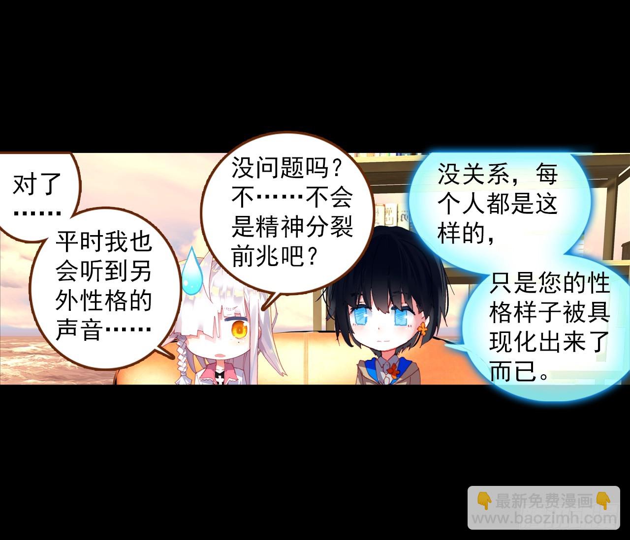 映之房间（上）-第66话