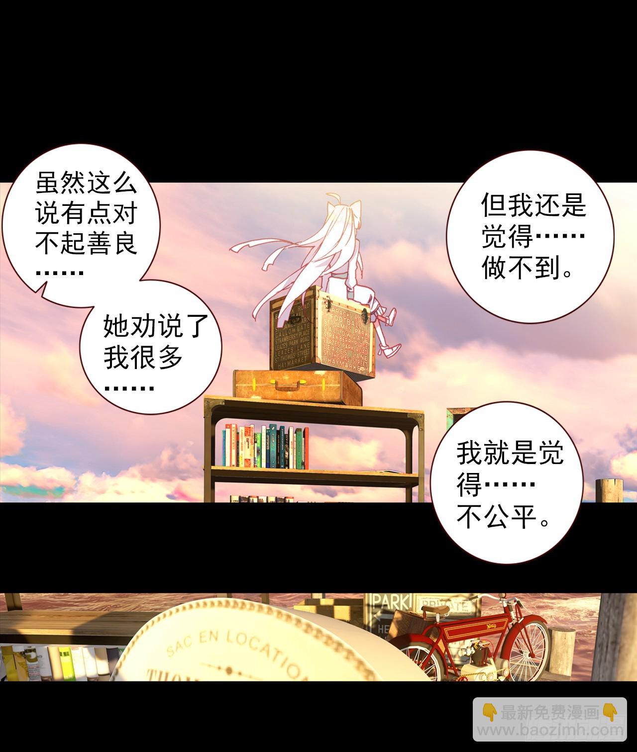 映之房间（上）-第66话