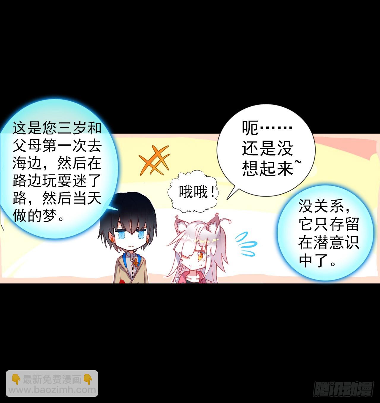 映之房间（上）-第66话