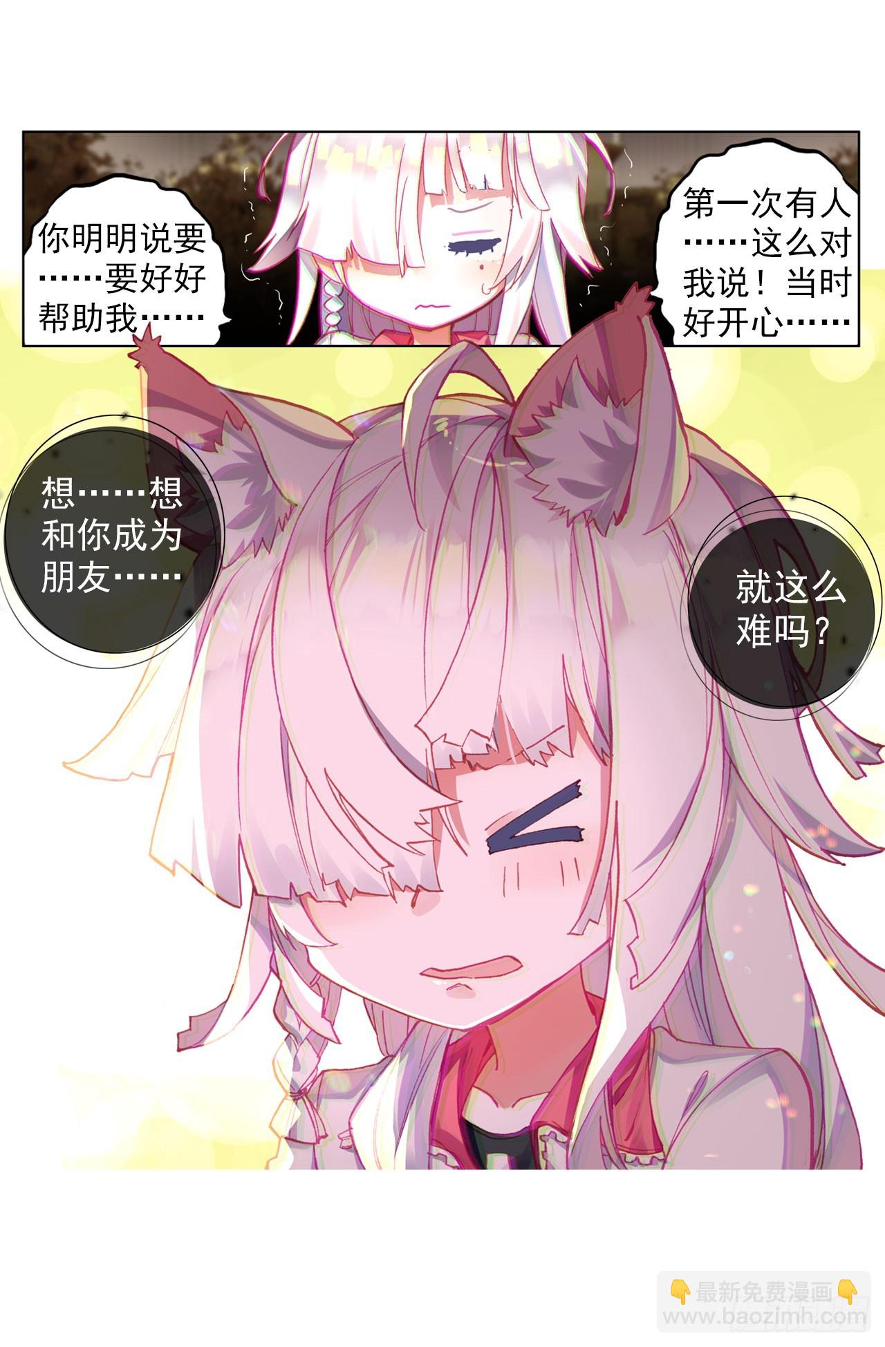成为朋友（上）-第68话