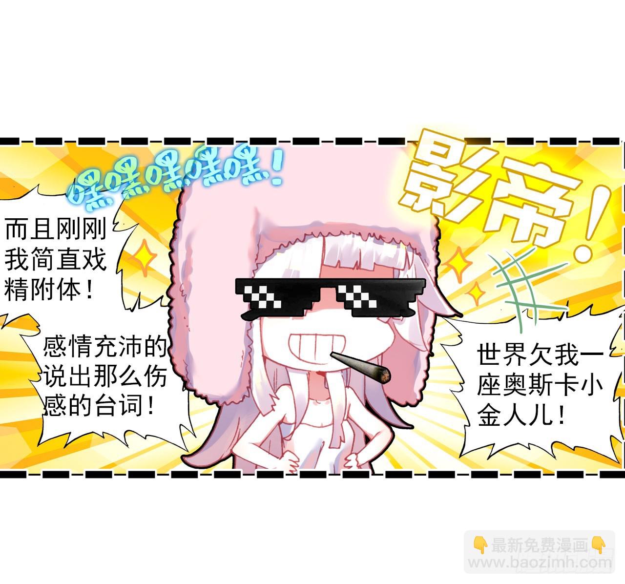 成为朋友（上）-第68话
