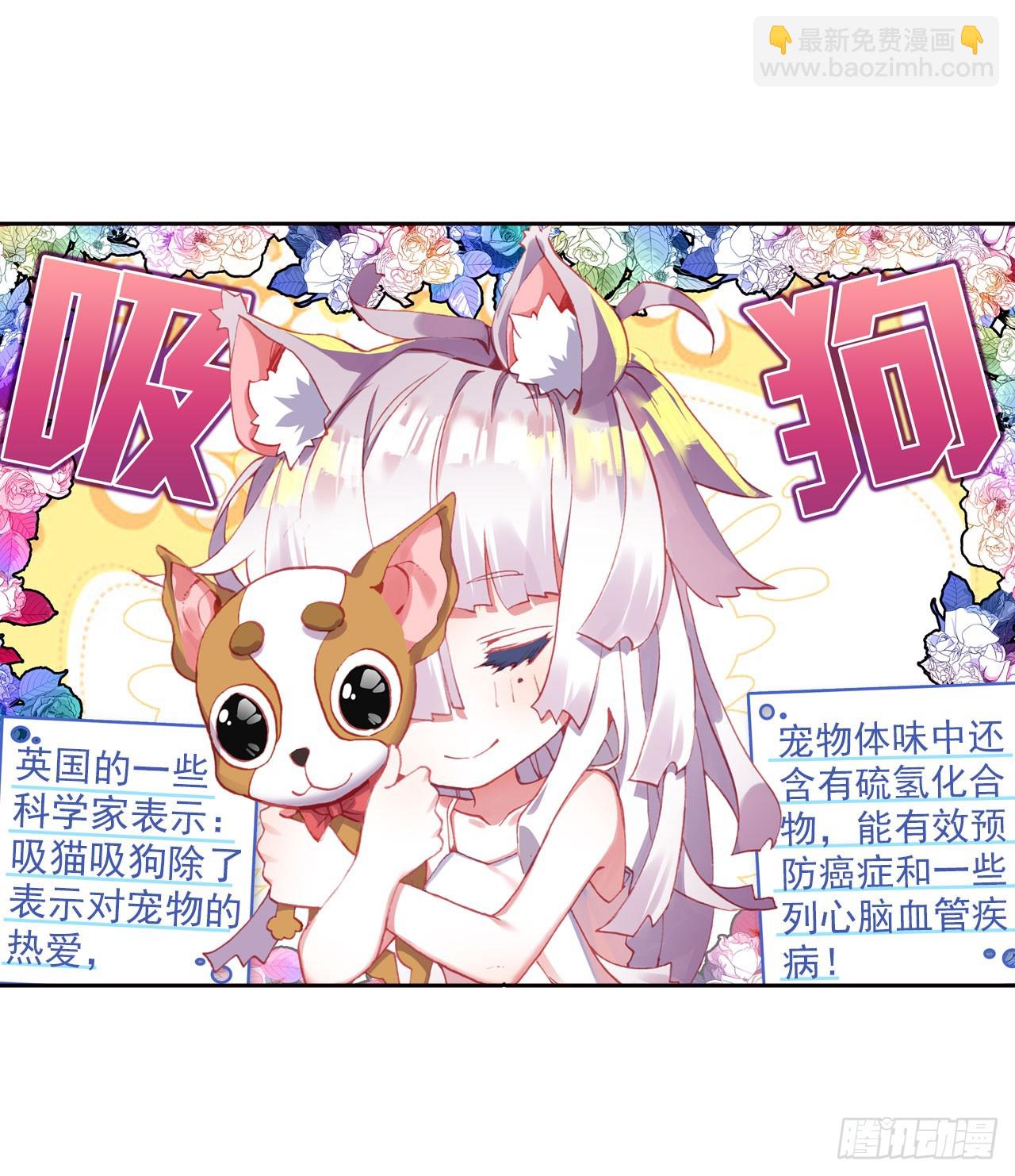 成为朋友（上）-第68话
