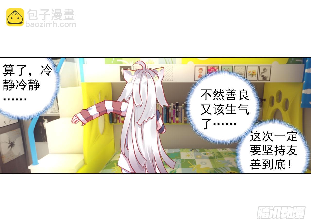 成为朋友（上）-第68话