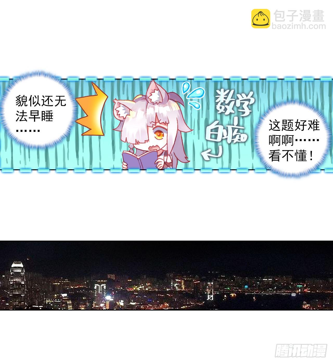 成为朋友（上）-第68话