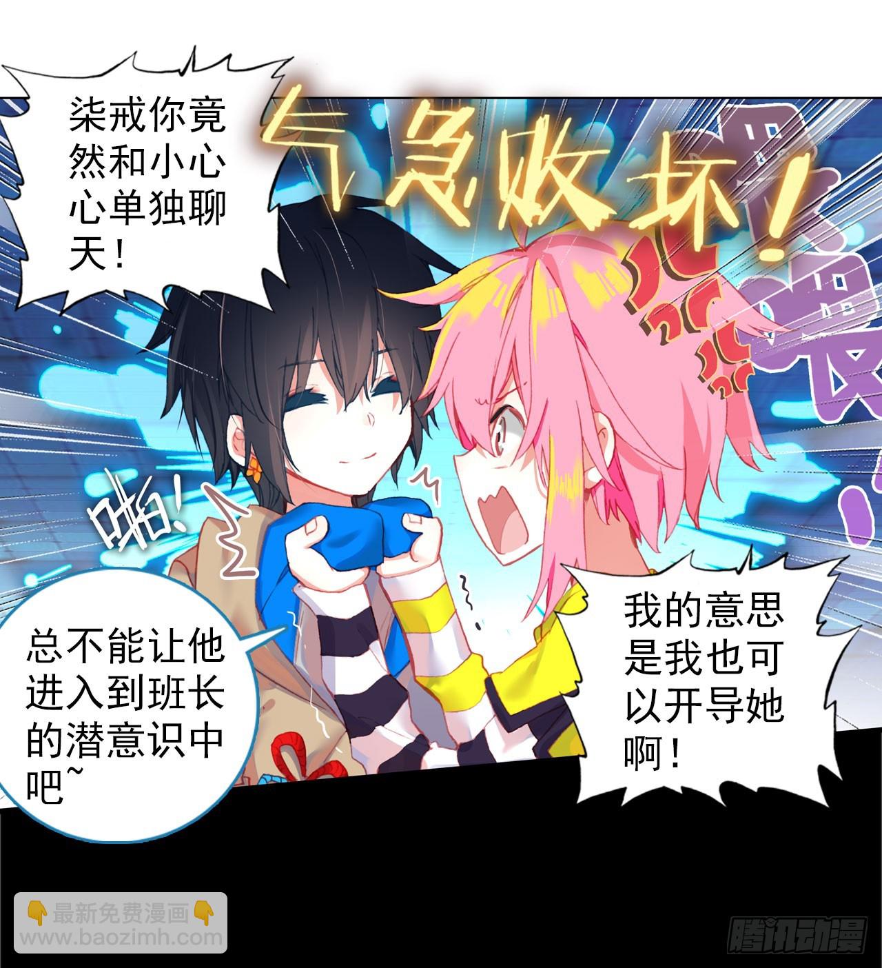 成为朋友（上）-第68话