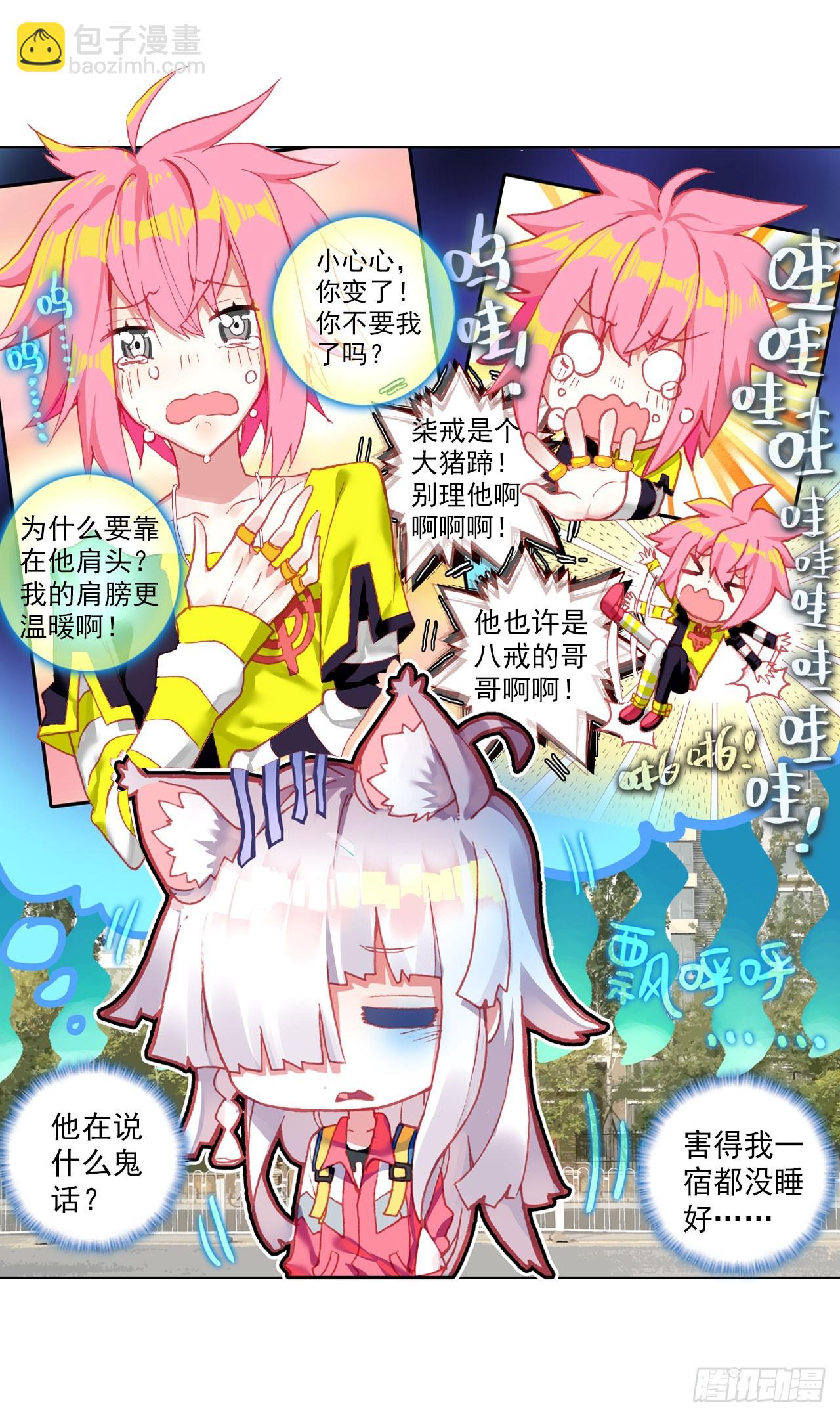 成为朋友（上）-第68话