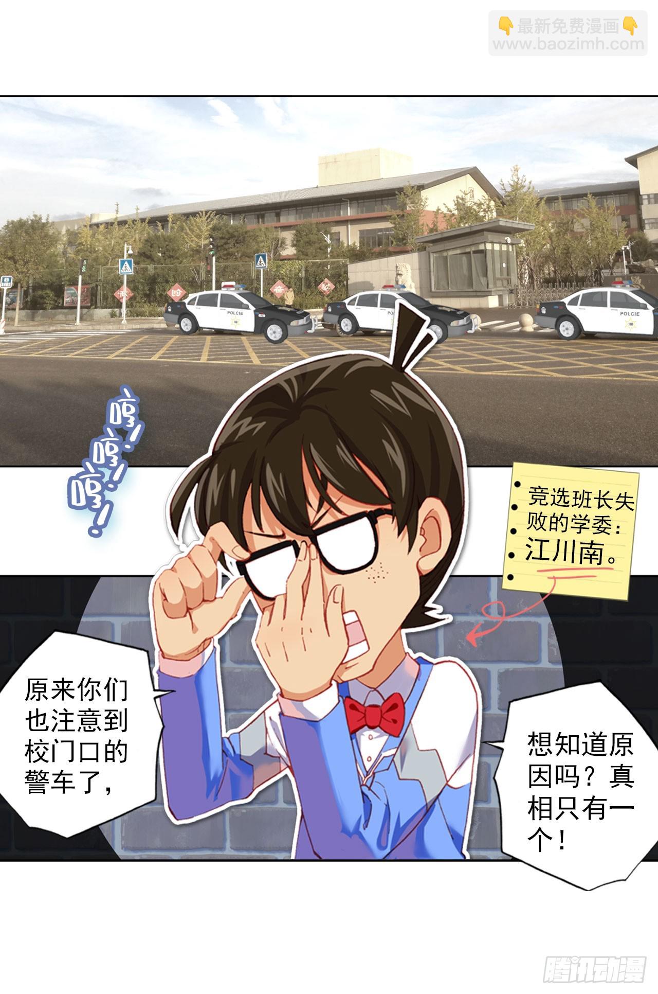 成为朋友（上）-第68话