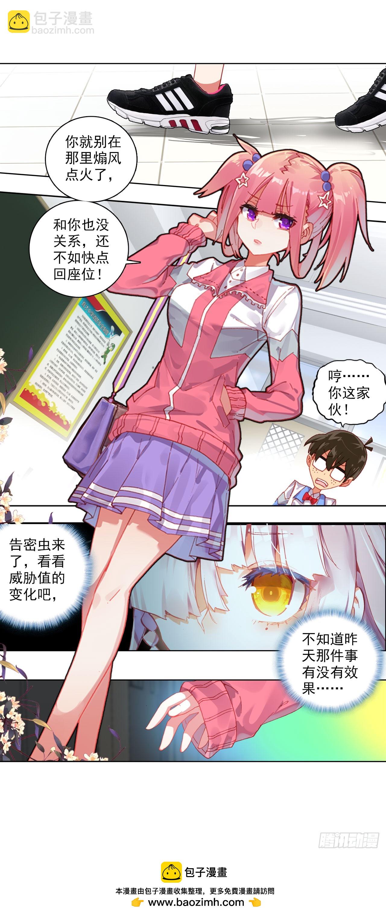成为朋友（上）-第68话